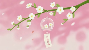 唯美的花枝铃铛好运附体