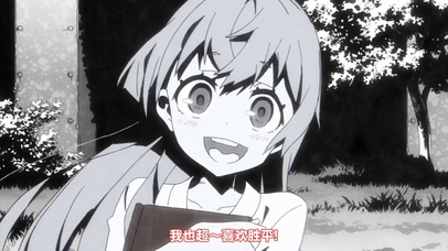 《羁绊者》我也超~喜欢你~