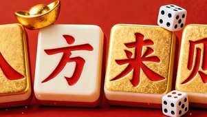八方来财带鱼屏双屏