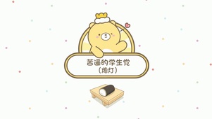 元氣食堂
