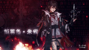 无人知路-角色动态壁纸-姬羽尧