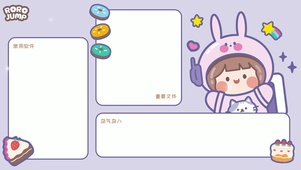 代办事项分区壁纸