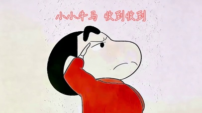 小小牛马 收到收到