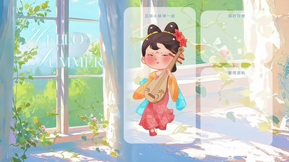 可否听妹妹弹一曲