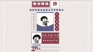 加油文字系列努力中