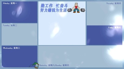 勤工作忙奋斗努力赚钱为生活