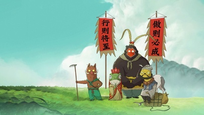 AE高创  浪浪山 励志番外