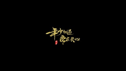 粒子消散风沙粒子文字