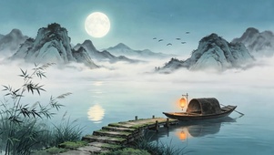 水墨山水湖边小船