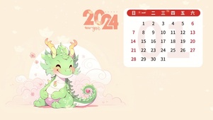 2024一月壁纸