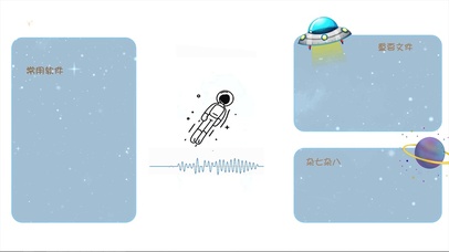 最火太空人主题壁纸