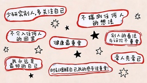 自修自悦己 勿困他人言