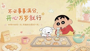 不必事事满分