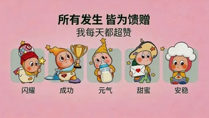 每天都超赞