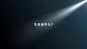 唯美星光简约文字