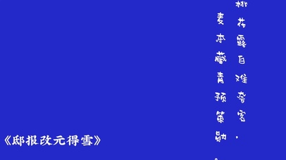 4K佛系壁纸