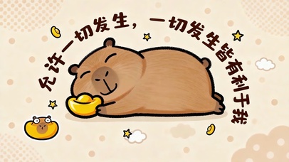 一切发生皆有利于我