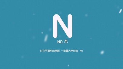 简约清新可爱卡通文字控