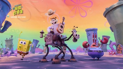 海绵宝宝：拯救比奇堡1