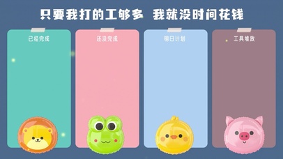 3D风可爱打工人电脑桌面分区