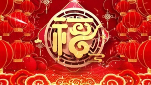 金福