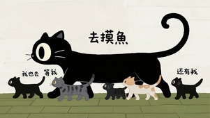 摸鱼猫队