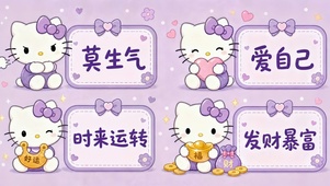 爱自己