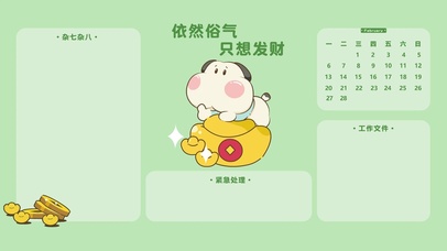 呆哥只想发财-Green