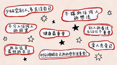 自修自悦己 勿困他人言
