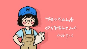 没有困难的工作只有勇敢的打工人