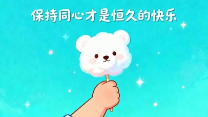 可爱小清新