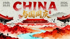 国庆节壁纸