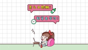打工工作上班