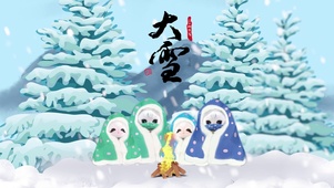 熊非熊大雪