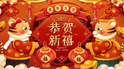 虎年新喜4K~【可爱清新风】