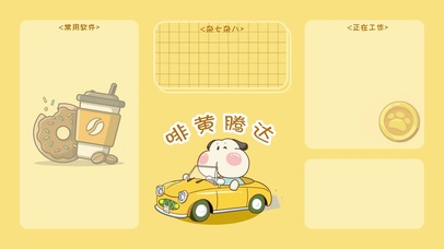 调皮呆哥-啡黄腾达