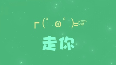 搞笑绿色壁纸