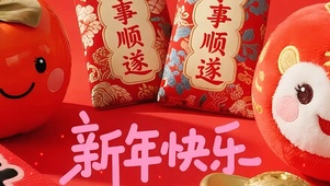 新年快乐带鱼屏双屏