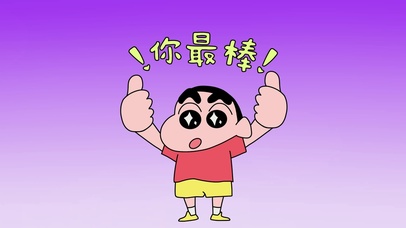 蜡笔小新正念壁纸