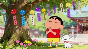 小新许愿祝福