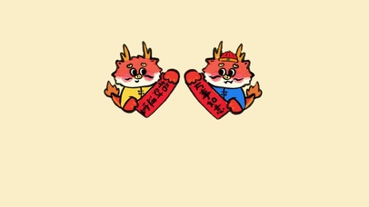 喜迎新年 招财进宝