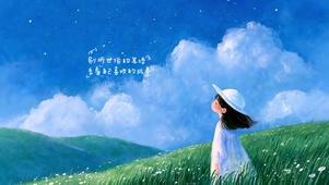 随心远行 治愈