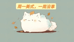 4K打工人壁纸
