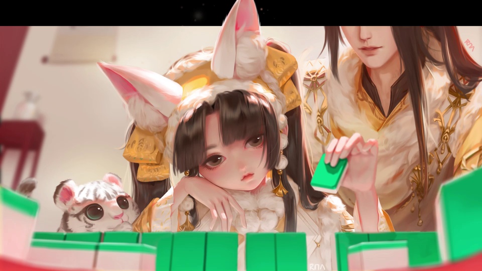 国风厚涂插画中猫耳少女托腮看麻将，身侧有白虎幼崽与半露脸的古装男性。