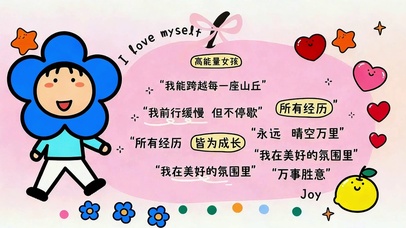 高能量治愈文字