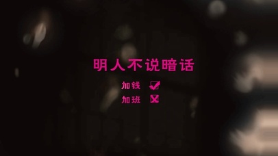 高清高端电脑壁纸明人不说暗话