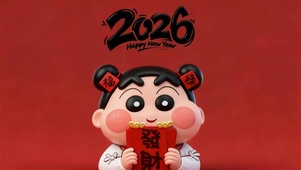 2026发财暴富