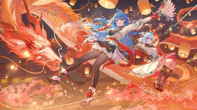 龙年快乐