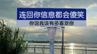 喜欢你