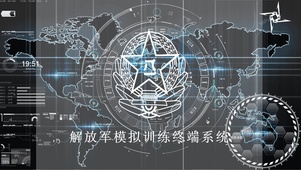 训练终端